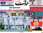 صفحات نخست روزنامه‌های یکشنبه ۱۰ خرداد ۱۴۰۵