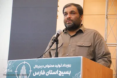 آئین اختتامیه چهارمین رویداد تولید محتوای دیجیتال بسیج استان فارس