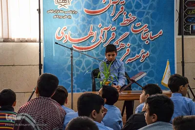 مسابقات حفظ قرآن کریم موسسه قرآنی الهادی اصفهان