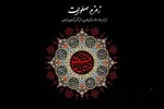 برگزاری سوگواره آیینی نمایشی «زمزم صلوات» برای کودکان