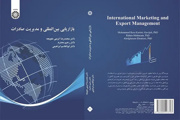 کتاب «بازاریابی بین‌المللی و مدیریت صادرات» منتشر شد