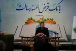 مسابقات قرآن بانک رسالت