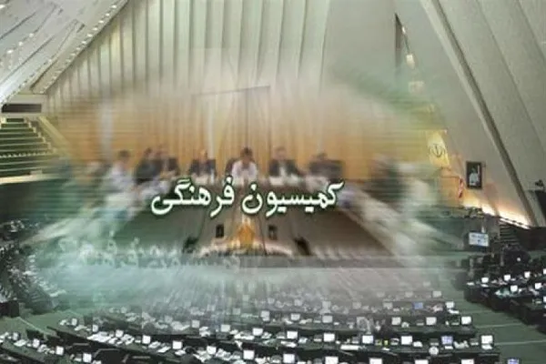گام آغازین لرزان کمیسیون فرهنگی و چشم امید به کیفیت اعضا