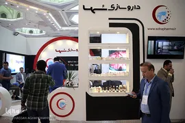 پنجمین نمایشگاه بین المللی ایران فارما(دارو و صنایع وابسته)