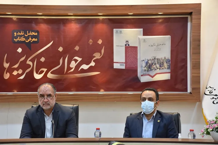«نغمه‌خوانی خاکریزها» در شیراز نقد و بررسی شد