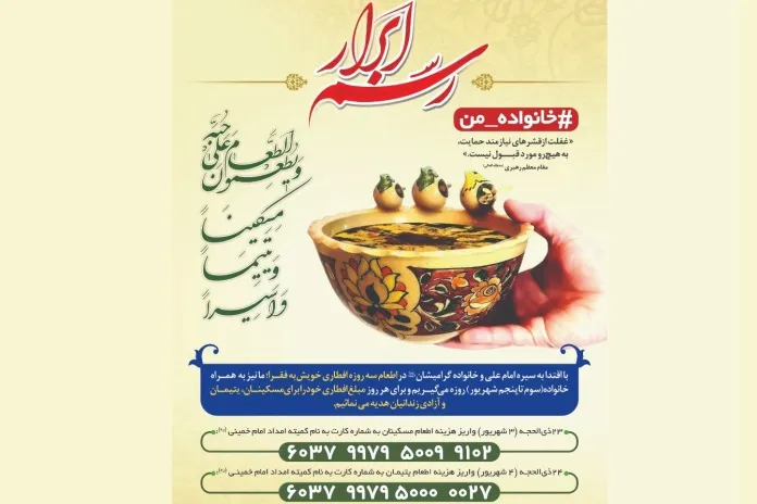 همگام اهل بیت(ع) در رسم ابرار شویم