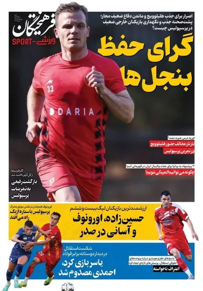 صفحات نخست روزنامه‌های شنبه ۱۰ مرداد ۱۴۰۵