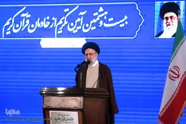  حجت‌الاسلام والمسلمین سیدابراهیم رئیسی، رئیس‌جمهور