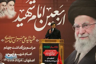 مراسم بزرگداشت چهلم خاکسپاری رهبر شهید انقلاب در اصفهان