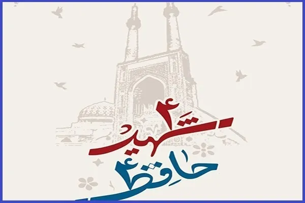 3100 حافظ در طرح «۴ هزار شهید و ۴ هزار حافظ» کلاس‌بندی شدند