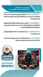 حکم کپی رایت، دزدی اینترنتی و دانلود غیرقانونی