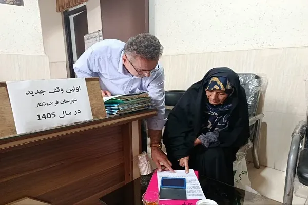 یک واحد منزل مسکونی در فریدونکنار وقف شد