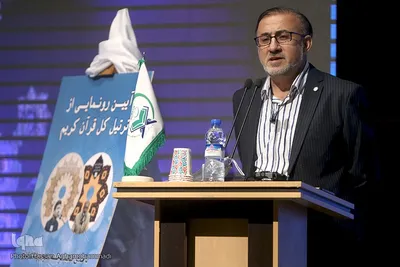 مراسم اختتامیه بیست و ششمین جشنواره قرآن و عترت اساتید، دانشجویان و کارکنان وزارت بهداشت، درمان و آموزش پزشکی (هدهد)