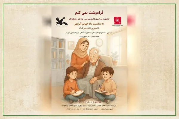 درخشش اعضای کانون اردبیل در جشنواره ملی «فراموشت نمی‌کنم»