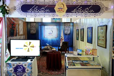 نگاهی به حضور نهادها و ارگان ها در بیست و هفتمین نمایشگاه بین المللی قرآن کریم