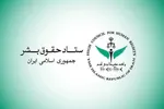 کشتار غیرنظامیان نقض فاحش حق حیات و حقوق بین‌الملل بشردوستانه است