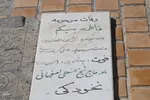 ویژه‌برنامه «عصر دلگشا» در تخت فولاد