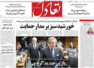 صفحه نخست روزنامه‌های سه‌شنبه ۲۰ خرداد ۱۴۰۴