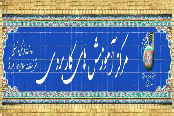 دوره آموزشی مهد کودک قرآنی در قم