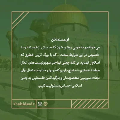 مهم‌ترین عوامل پیروزی بر اسرائیل