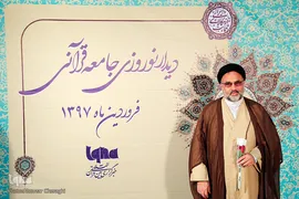 حجت الاسلام سیدمحمد نقیب، معاون آموزشی و تحصیلات تکمیلی دانشگاه علوم و معارف قرآن کریم