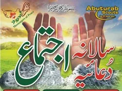 پاکستان؛ ابوتراب اسکاوٹ کے زیر اہتمام سالانہ محافل دعا کا اعلان