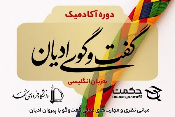 إقامة دورة 