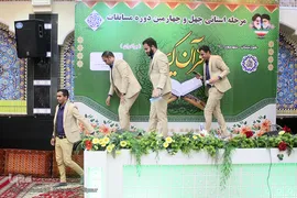 رقابتهای رشته تواشیح، دعاخوانی و همسرایی چهل و چهارمین دوره مسابقات قرآن کریم خوزستان