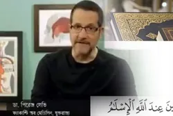 দেড় হাজার বছর আগে দেওয়া রাসুল (সা.) এর সেই উপদেশ যুক্তরাজ্যের গবেষণায় প্রমাণিত