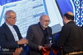 اختتامیه مسابقات سراسری قرآن کریم استان تهران
