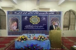 Gewinner des Al-Mustafa Koran-und-Hadith-Wettbewerbs bekannt gegeben