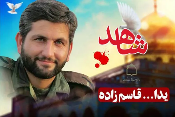 «شاهد»؛ راوی زندگی شهید مدافع حرم «یدالله قاسم‌زاده»