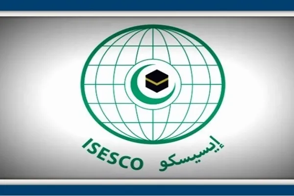 المؤتمر الإسلامي لوزراء الثقافة 