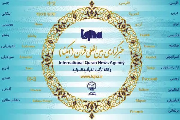 به‌روزرسانی نسخه ایکنا و احتمال اختلال فنی