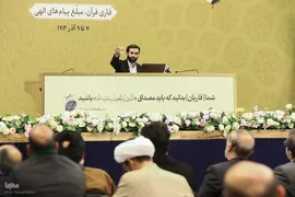 افتتاحیه نوزدهمین نشست تخصصی استادان، قاریان و حافظان ممتاز قرآن کریم