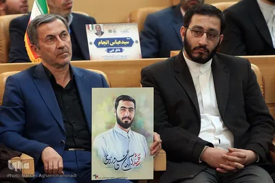 مراسم اختتامیه سی و نهمین دوره مسابقات بین‌المللی قرآن کریم جمهوری اسلامی ایران