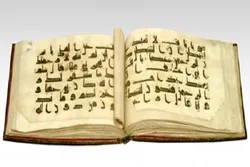 حرم امام رضا(ع) کے قرآنی میوزیم میں امام حسین(ع) اور امام سجاد(ع) کے تحریر کردہ قرآن پاک کے نسخوں کی نمائش
