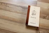 «رساله غنا و موسیقی» در نمایشگاه مجازی کتاب