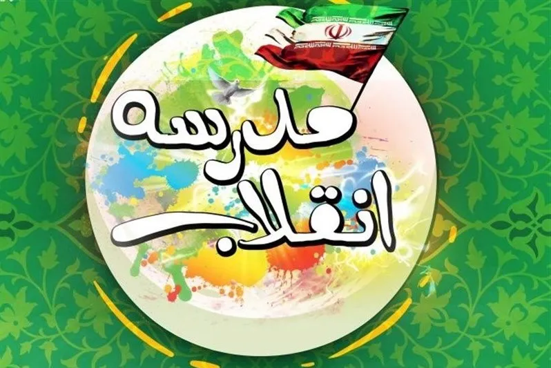 نقل مکان مدرسه انقلاب به فضای مجازی / از راه‌اندازی رادیو و تماشاخانه تا نشریه و اپلیکیشن