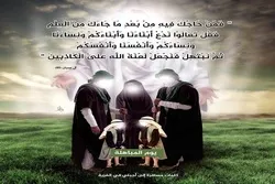 عــیدِ مــباہلـہ، اسلام کی شناخت کی عید آج منائی جارہی ہے