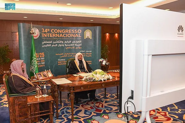 إختتام المؤتمر الدولي الافتراضي الـ 34 لمسلمي أمريكا اللاتينية