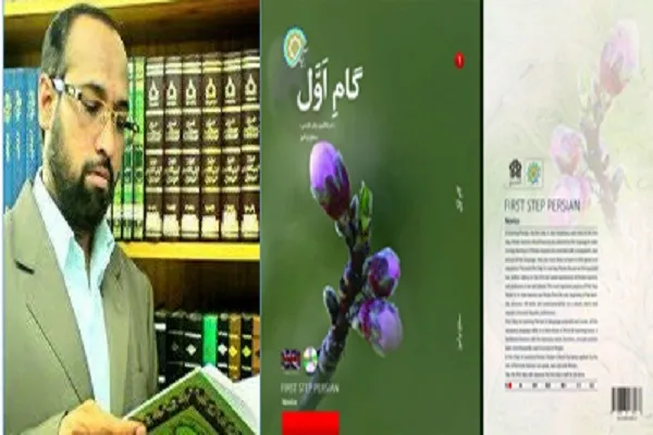 آکادمی الزهرا(س)؛ مجری آموزش فارسی در هند