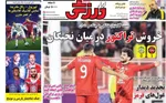 صفحه نخست روزنامه‌های ‌سه‌شنبه ۱۳ آبان ۱۴۰۴