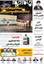 صفحات نخست روزنامه‌های ‌شنبه ۲۵ بهمن ۱۴۰۴