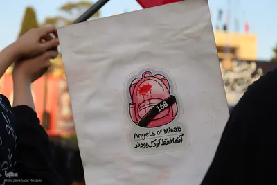 اجتماع عزاداران رهبر شهید انقلاب در اصفهان