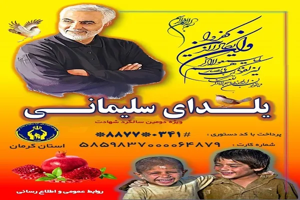 خیران در شب یلدا خانواده‌های نیازمند را دریابند