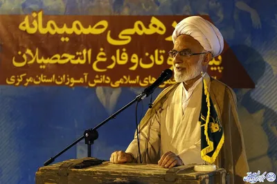 گردهمایی اتحادیه انجمن های اسلامی استان مرکزی