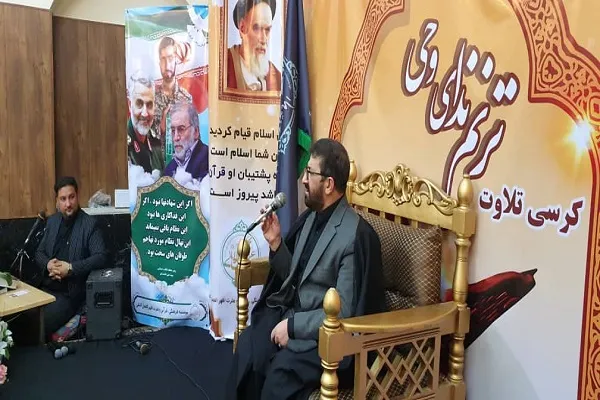 محفل انس با قرآن و عترت در شب شهادت حضرت فاطمه(س) برگزار شد