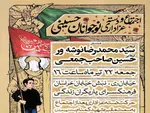 فرهنگسرای یاریگران زندگی؛ میزبان دسته عزاداری نوجوانان حسینی