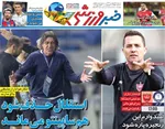 صفحات نخست روزنامه‌های ‌شنبه ۲۵ بهمن ۱۴۰۴